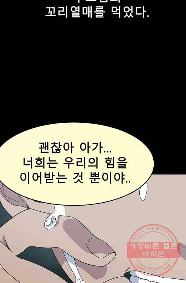트러블47화 8