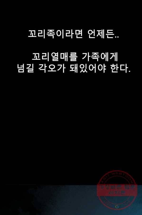 트러블47화 10