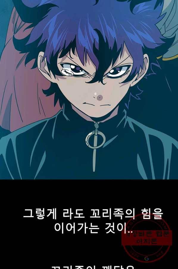 트러블47화 12