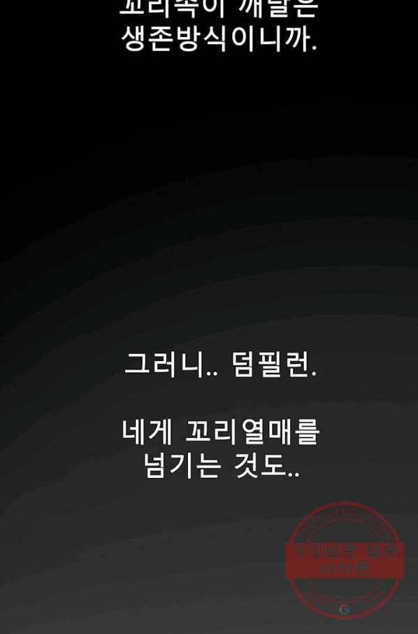 트러블47화 13