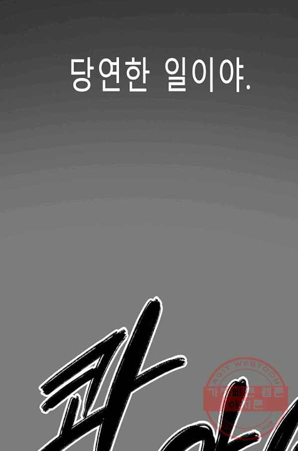 트러블47화 14