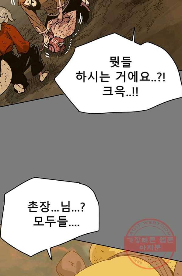 트러블47화 18