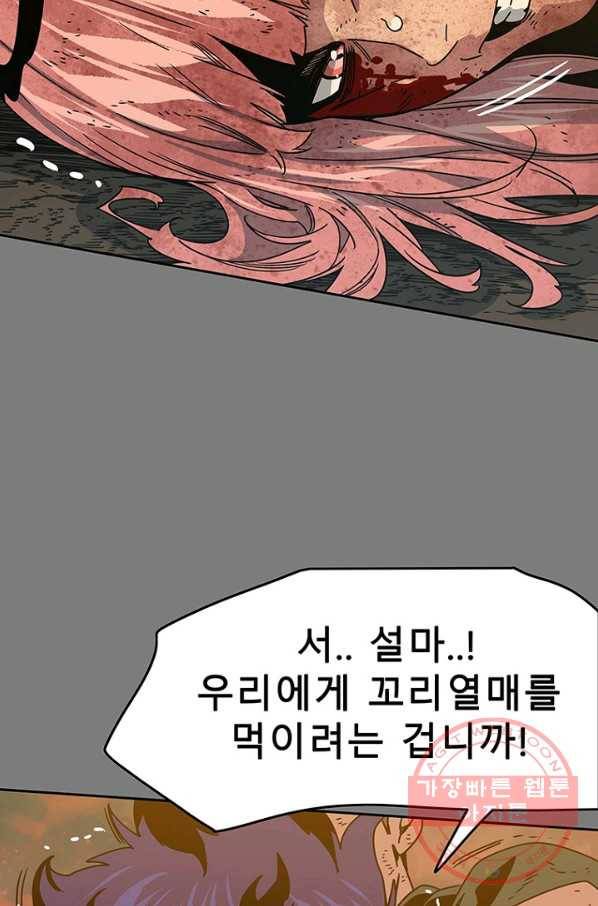 트러블47화 22