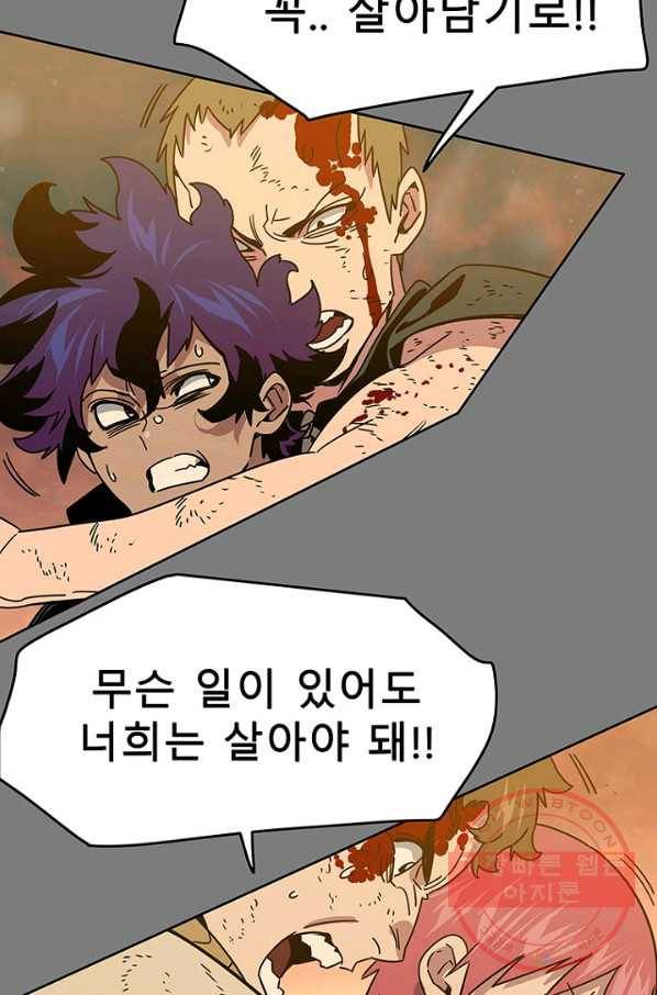 트러블47화 25