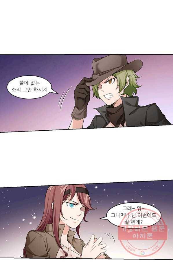 내 사랑 달기 54화 1