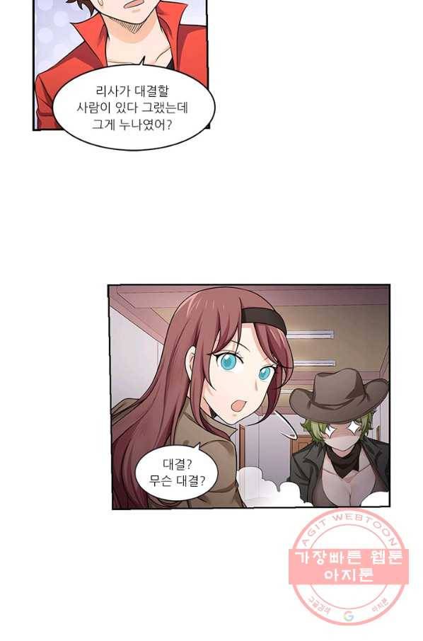내 사랑 달기 54화 3