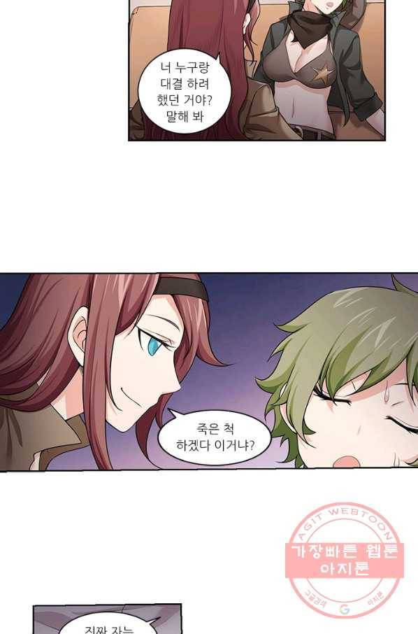 내 사랑 달기 54화 7