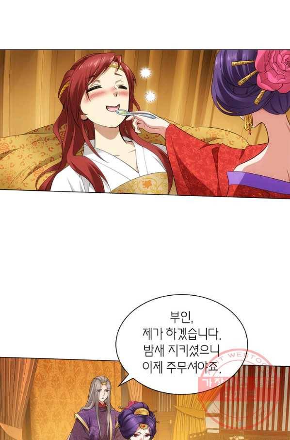 황자님 거기 있어줄래요 107화 3
