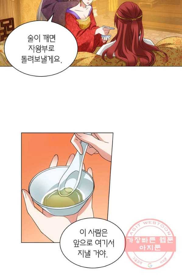 황자님 거기 있어줄래요 107화 4