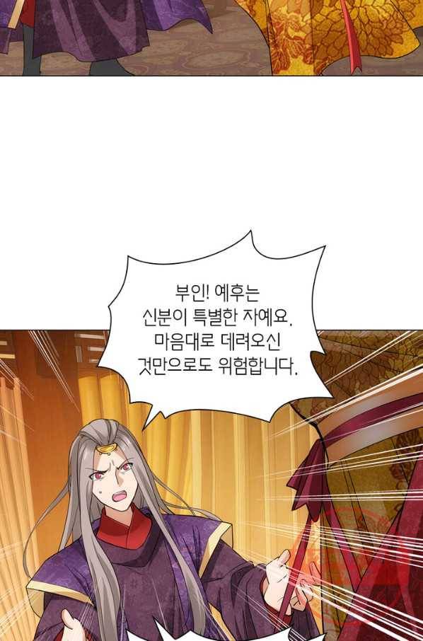 황자님 거기 있어줄래요 107화 9
