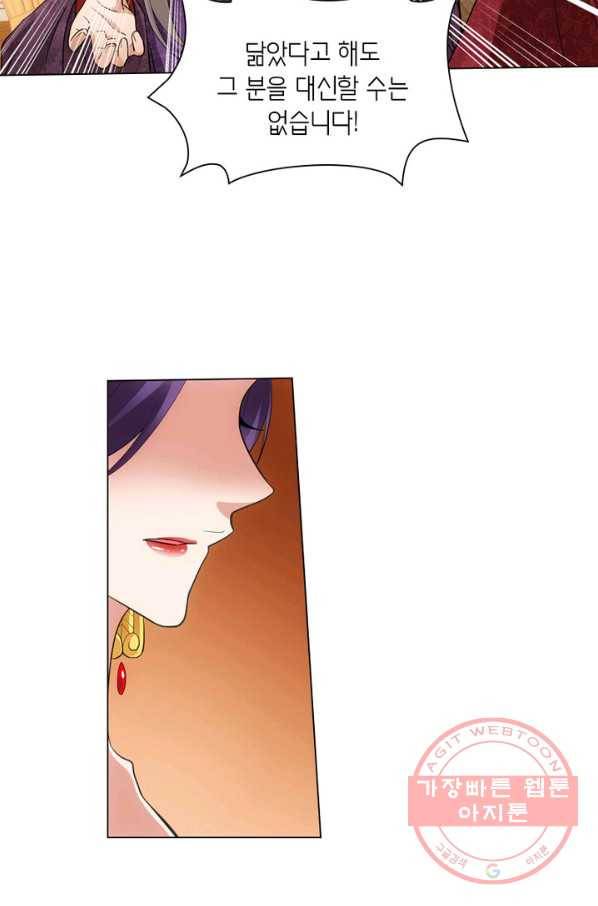 황자님 거기 있어줄래요 107화 10
