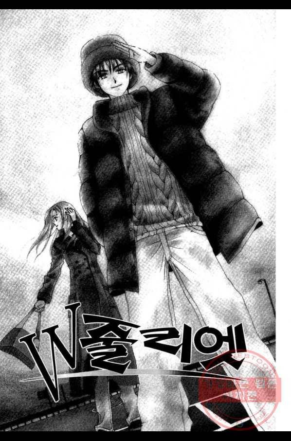 W 줄리엣 4화 2