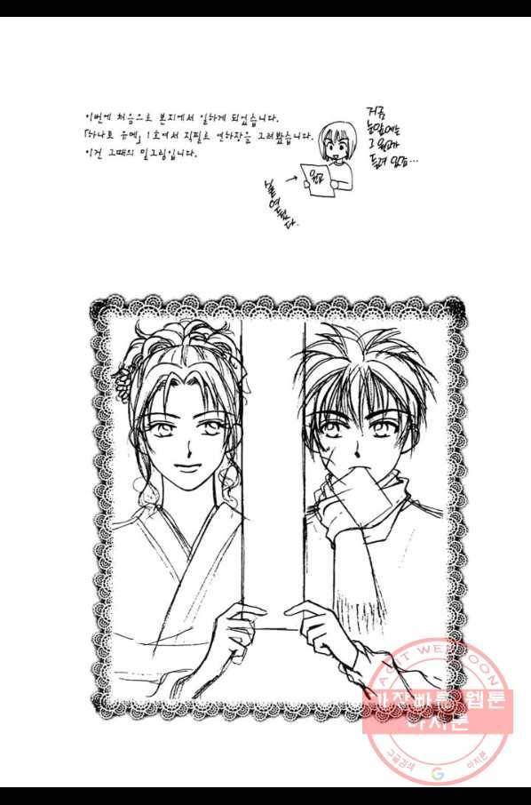 W 줄리엣 4화 3