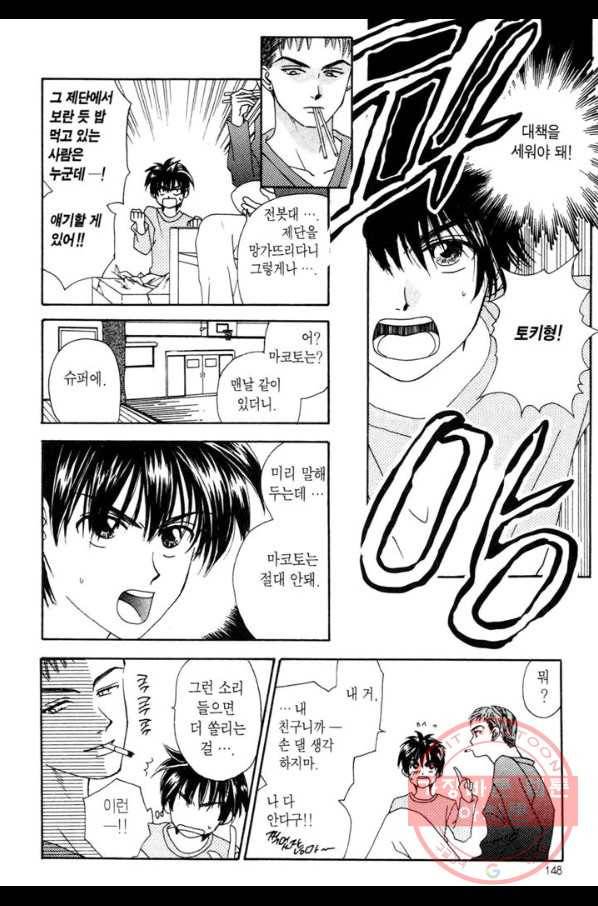 W 줄리엣 4화 17