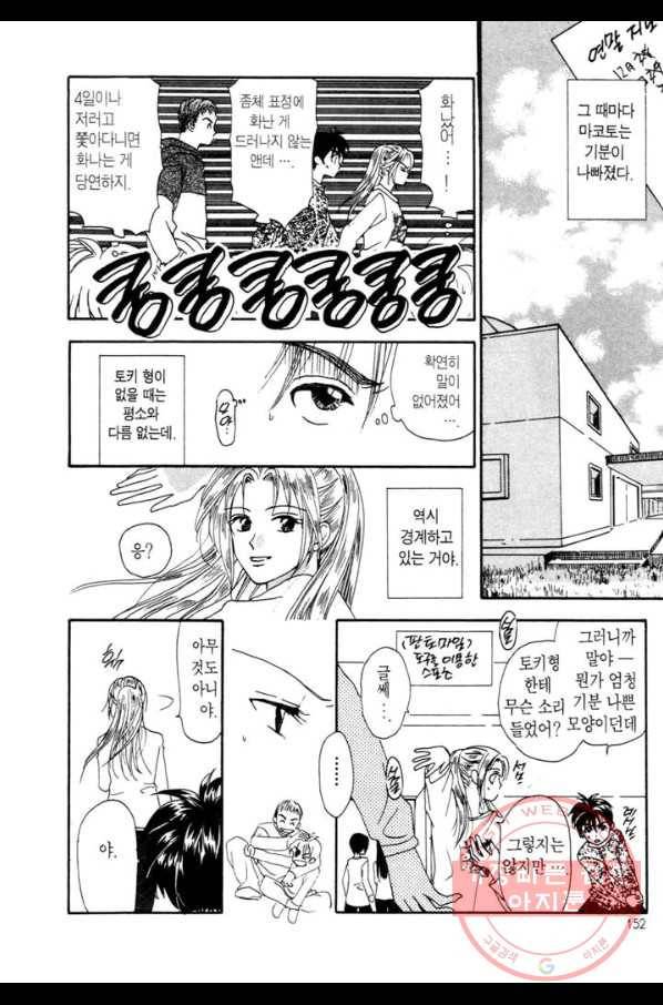 W 줄리엣 4화 21