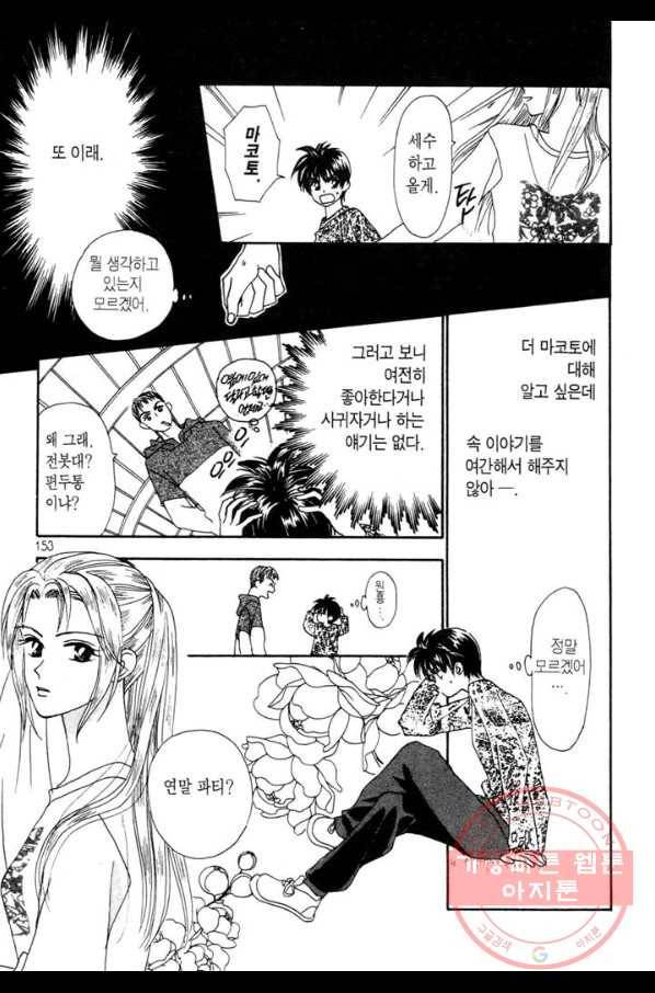 W 줄리엣 4화 22
