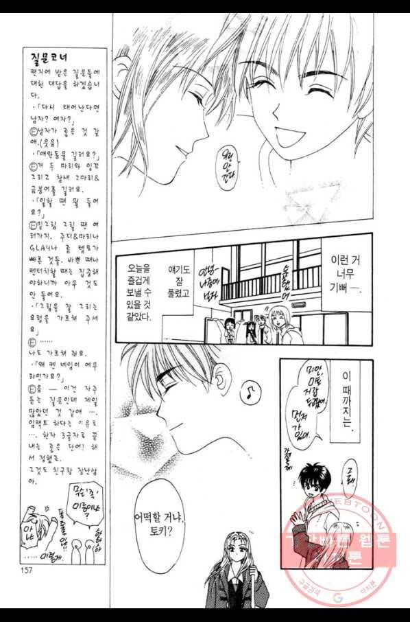 W 줄리엣 4화 26