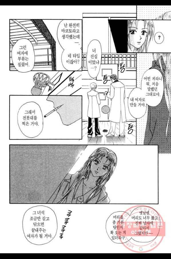 W 줄리엣 4화 27