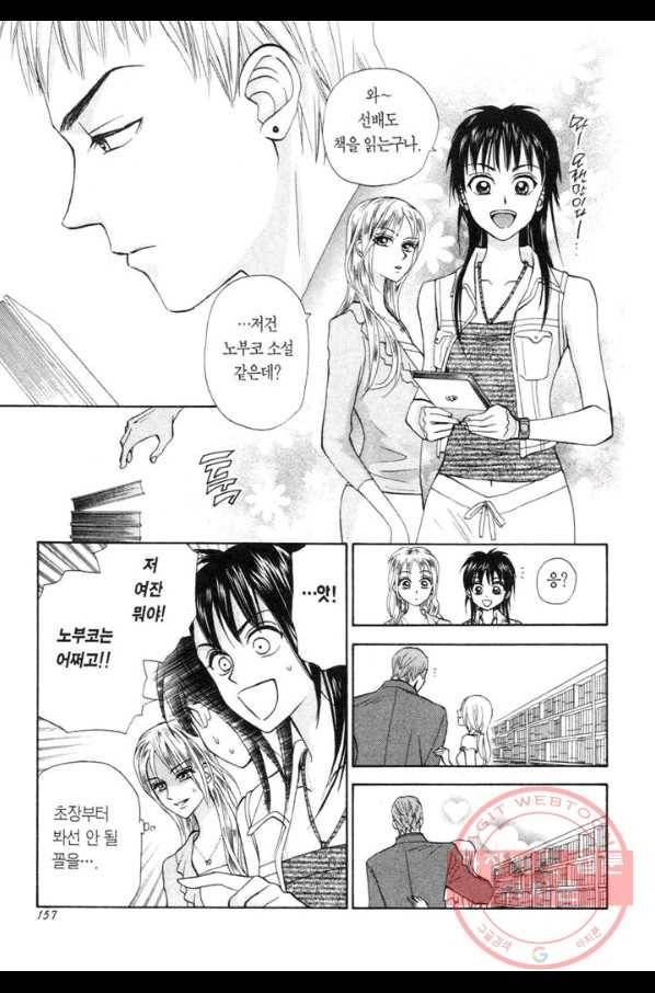 W 줄리엣 II 4화 6
