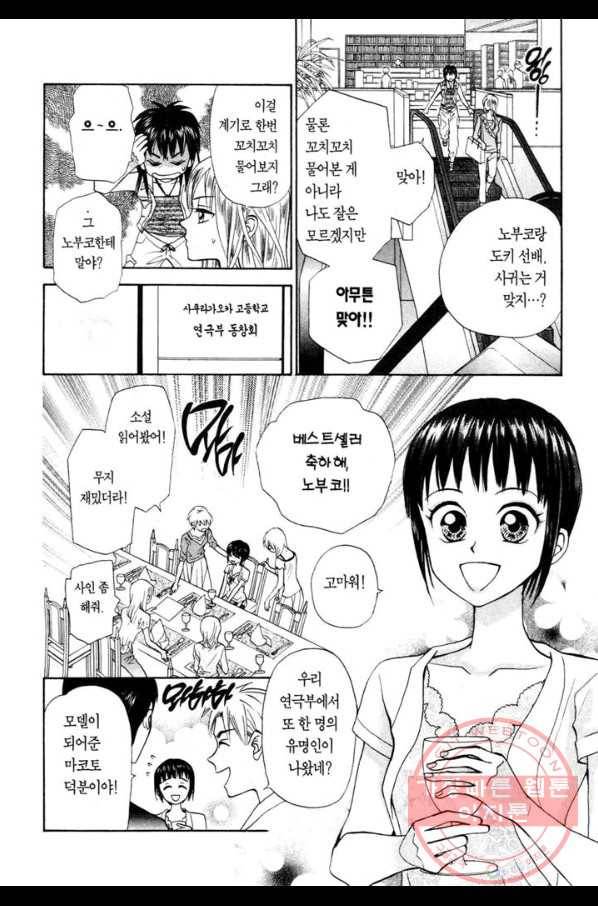 W 줄리엣 II 4화 7