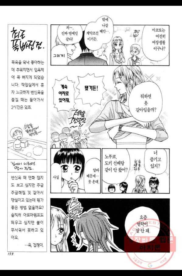 W 줄리엣 II 4화 8