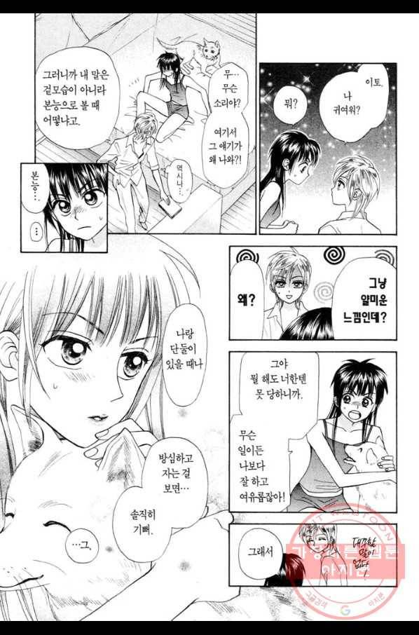 W 줄리엣 II 4화 14