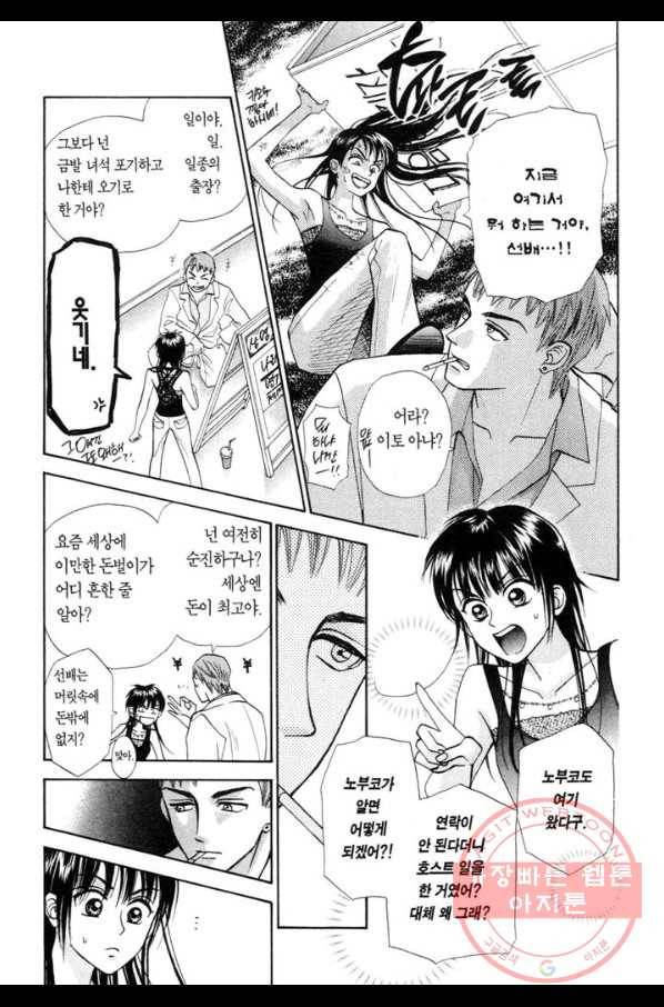 W 줄리엣 II 4화 18