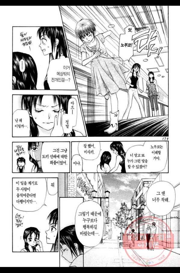 W 줄리엣 II 4화 23