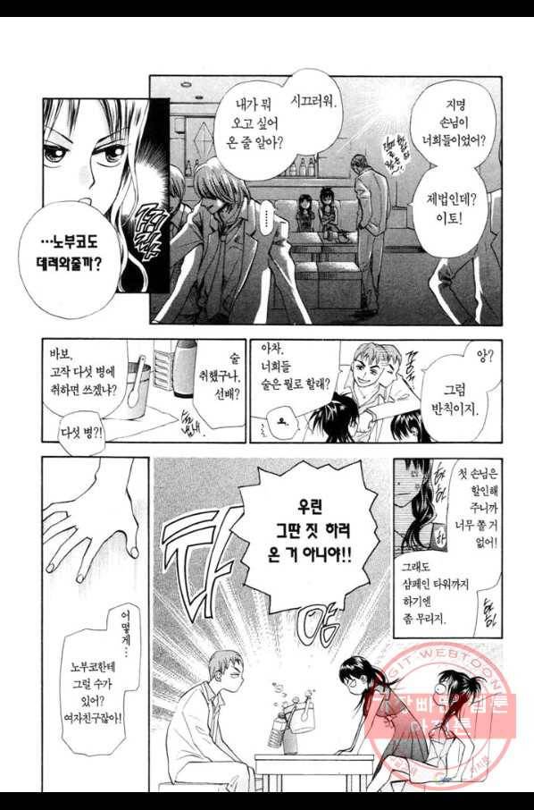 W 줄리엣 II 4화 26