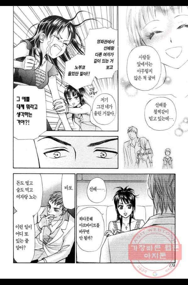 W 줄리엣 II 4화 27