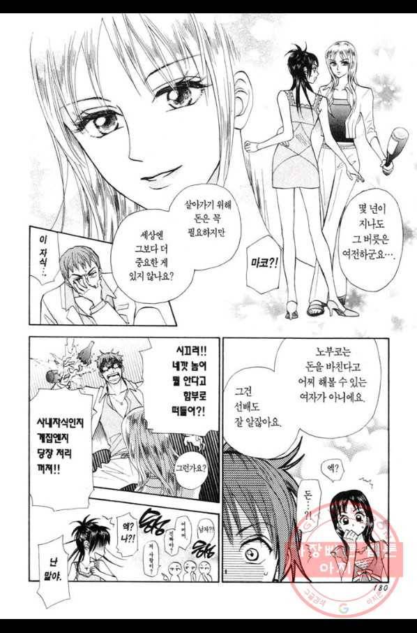 W 줄리엣 II 4화 29