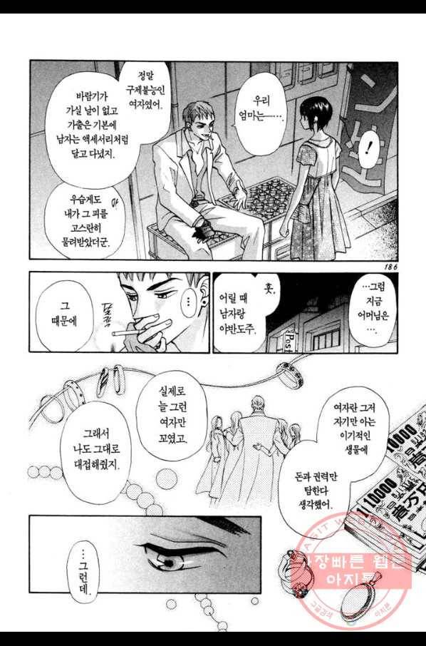 W 줄리엣 II 4화 35