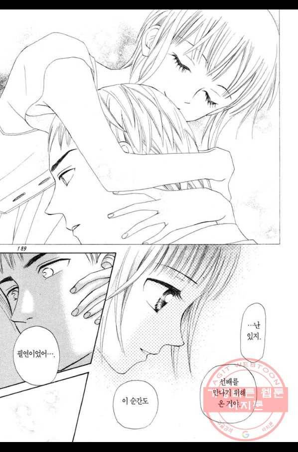 W 줄리엣 II 4화 38