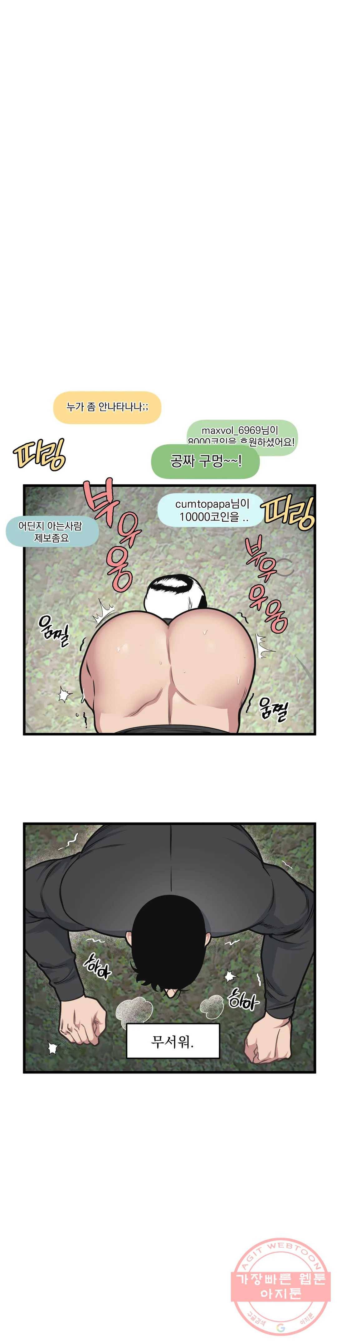 마이크 없이도 들려 22화 1