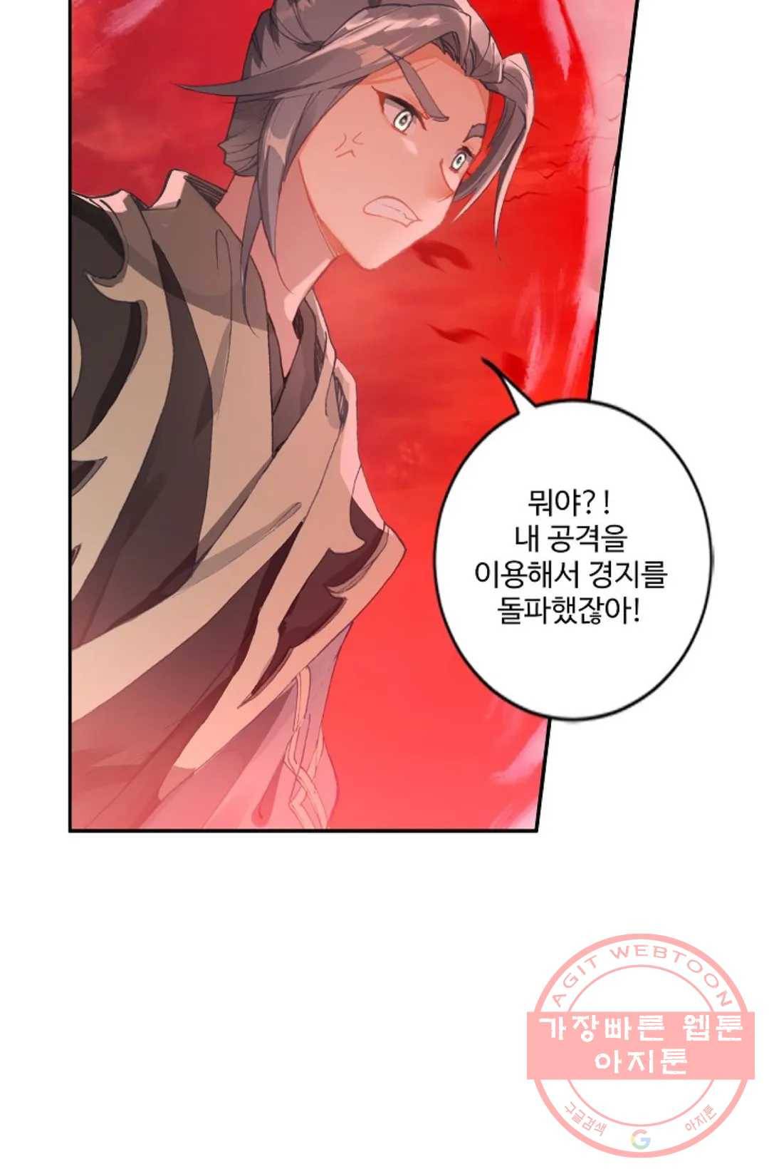 원존: 용의 비상 237화 7