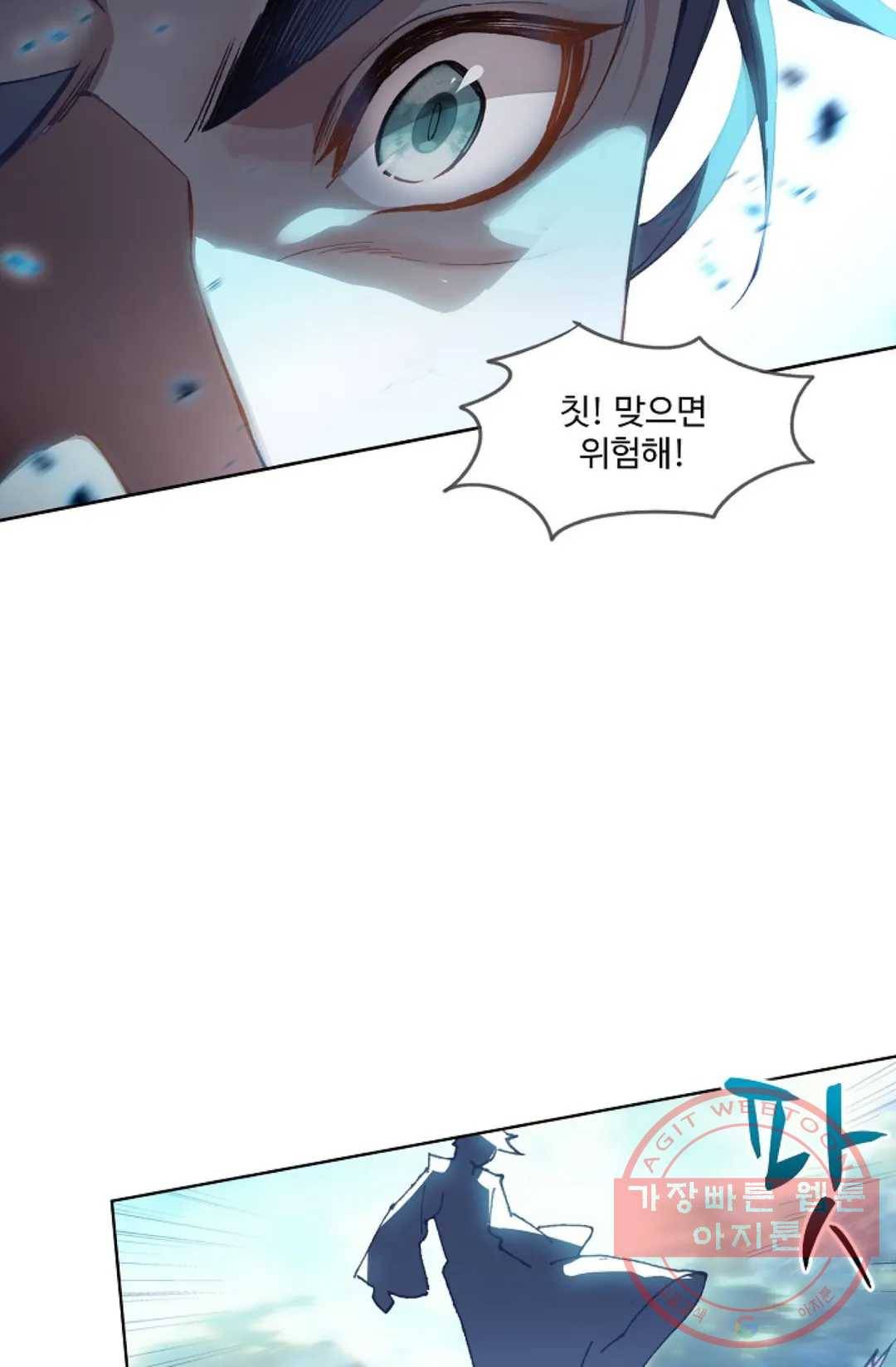 원존: 용의 비상 237화 13