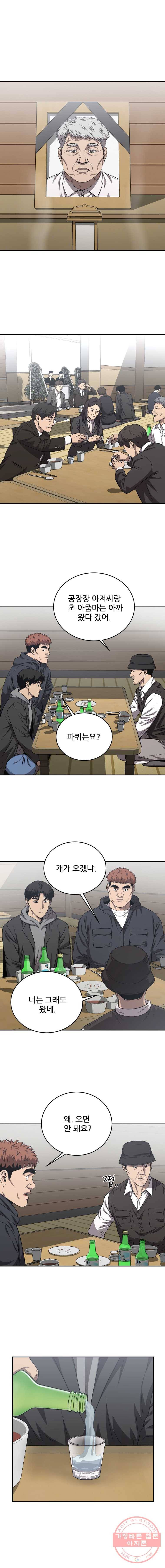 러브 스트리밍 38화 2