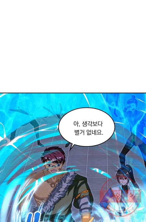 독보소요 115화 1