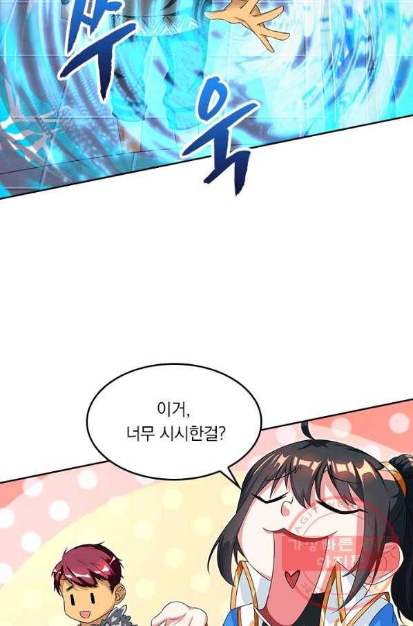 독보소요 115화 2