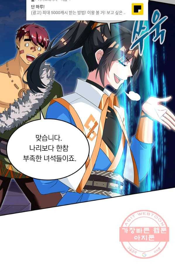 독보소요 115화 5
