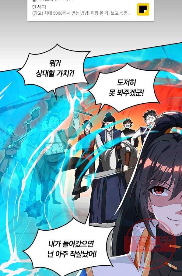독보소요 115화 6