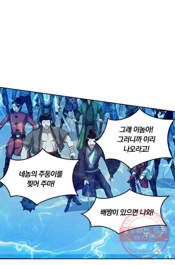 독보소요 115화 8