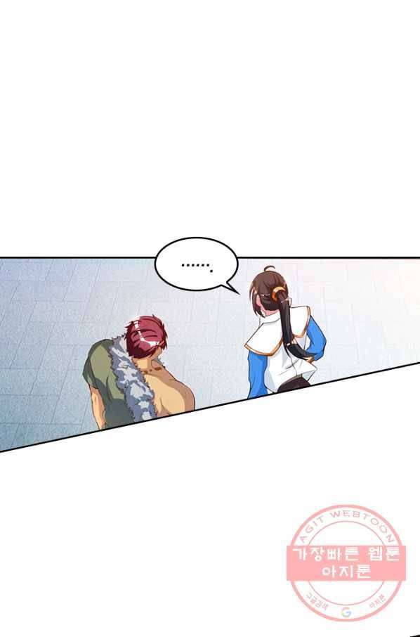 독보소요 115화 9