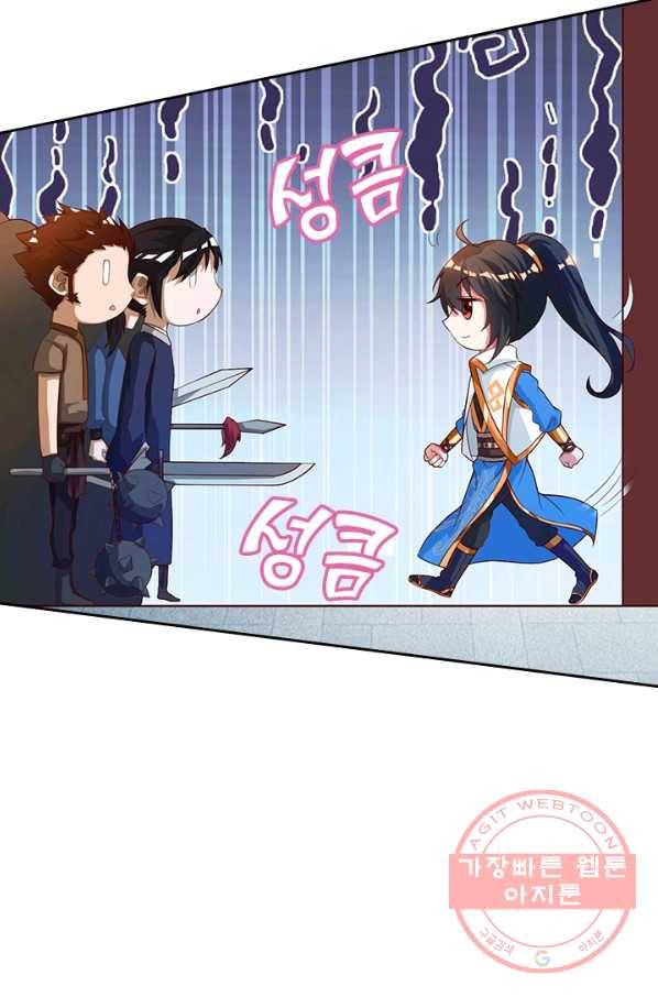 독보소요 115화 10