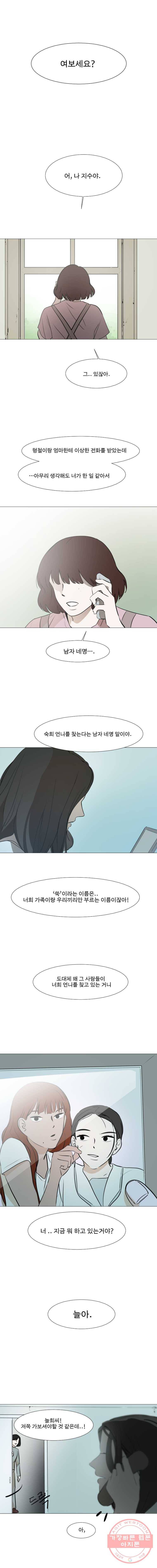 쑥 25화 1