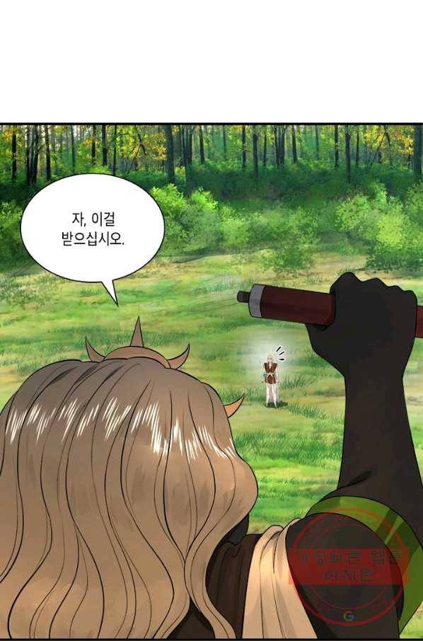 수련만 삼천년 127화 5