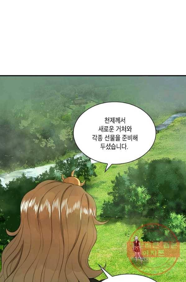 수련만 삼천년 127화 13