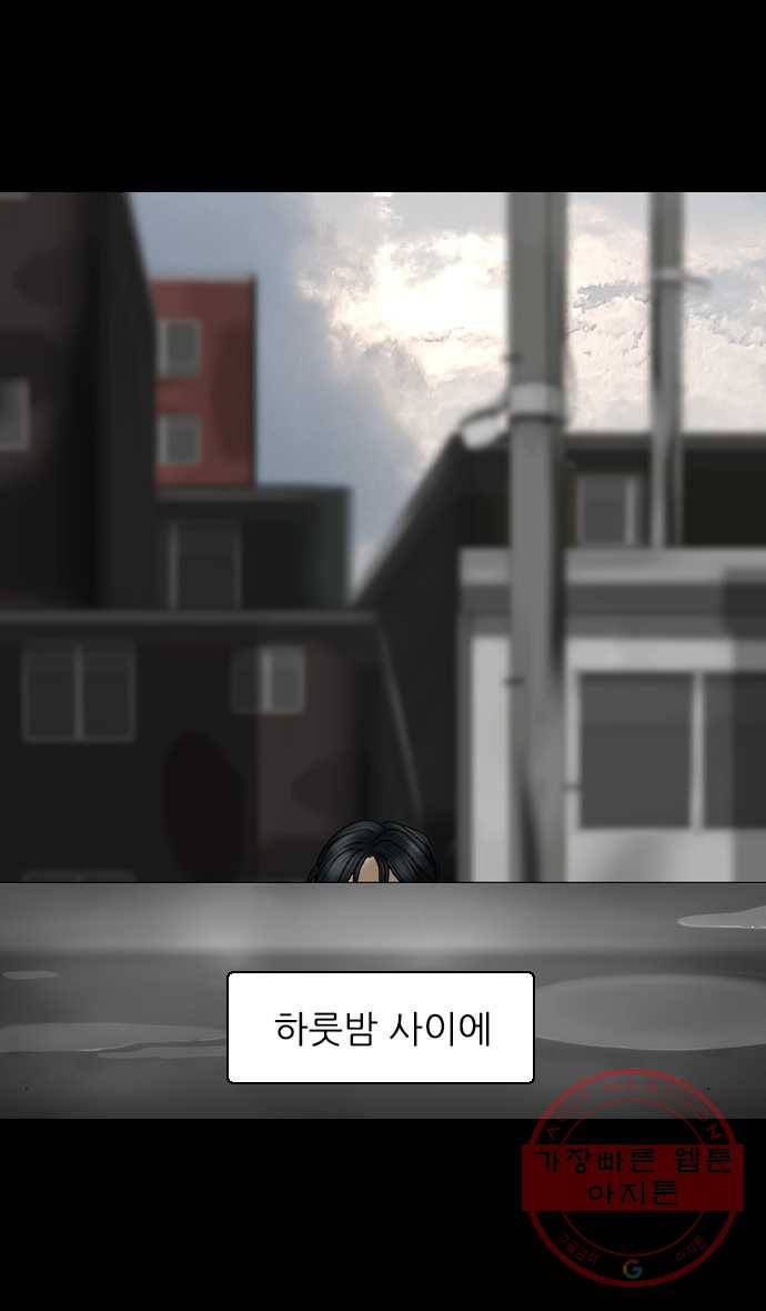 묵시의 인플루언서 5화 1