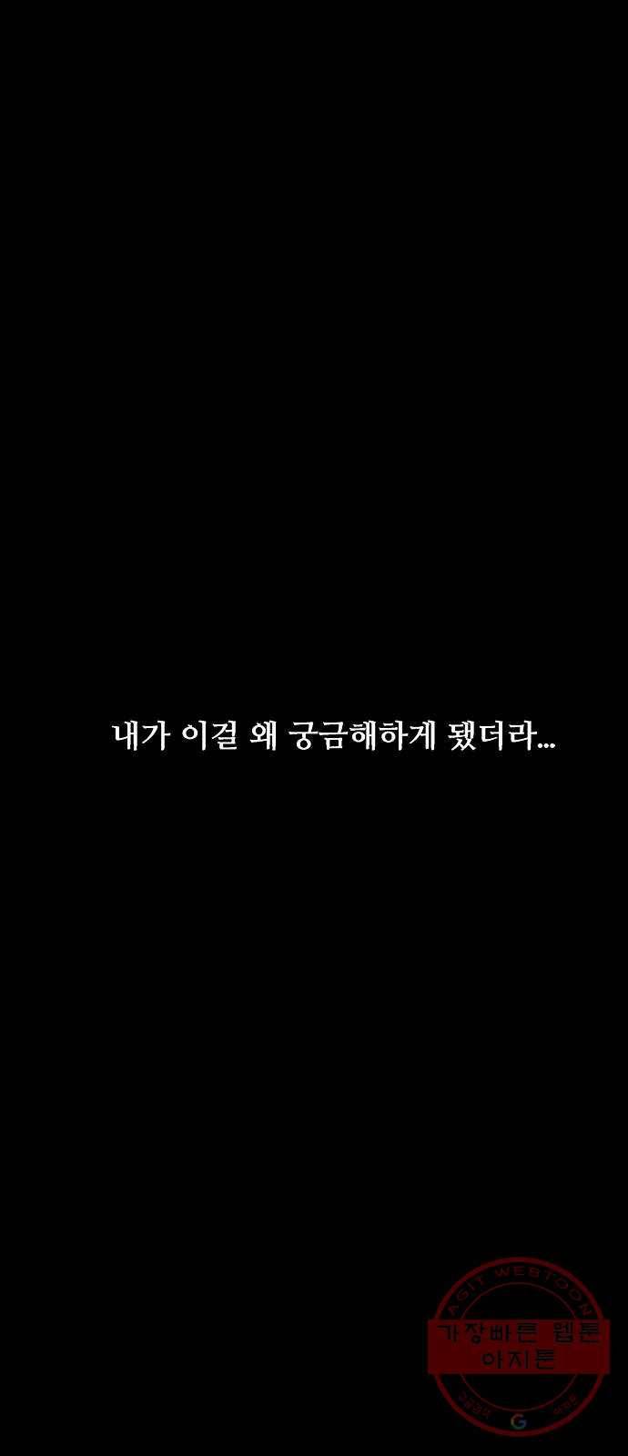 101화. years later (3) 3