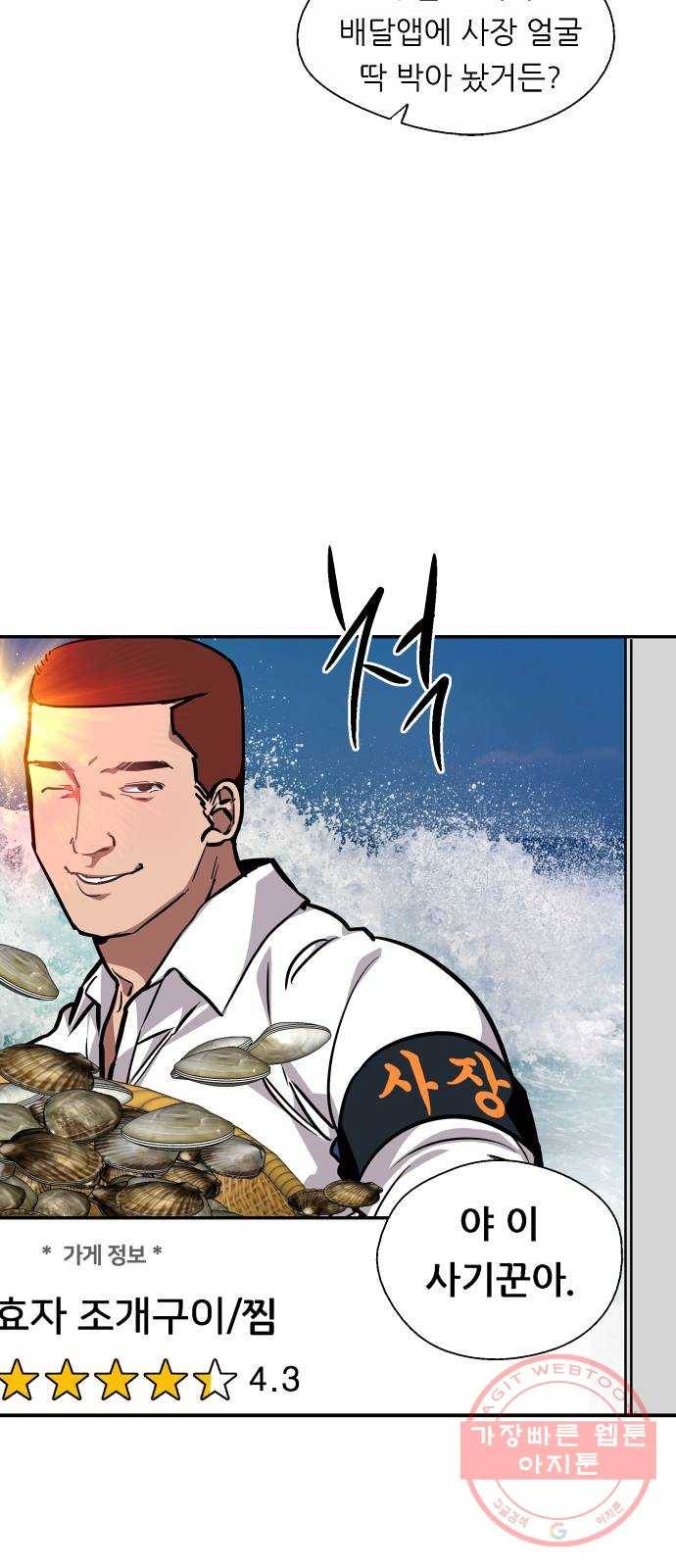 101화. years later (3) 10